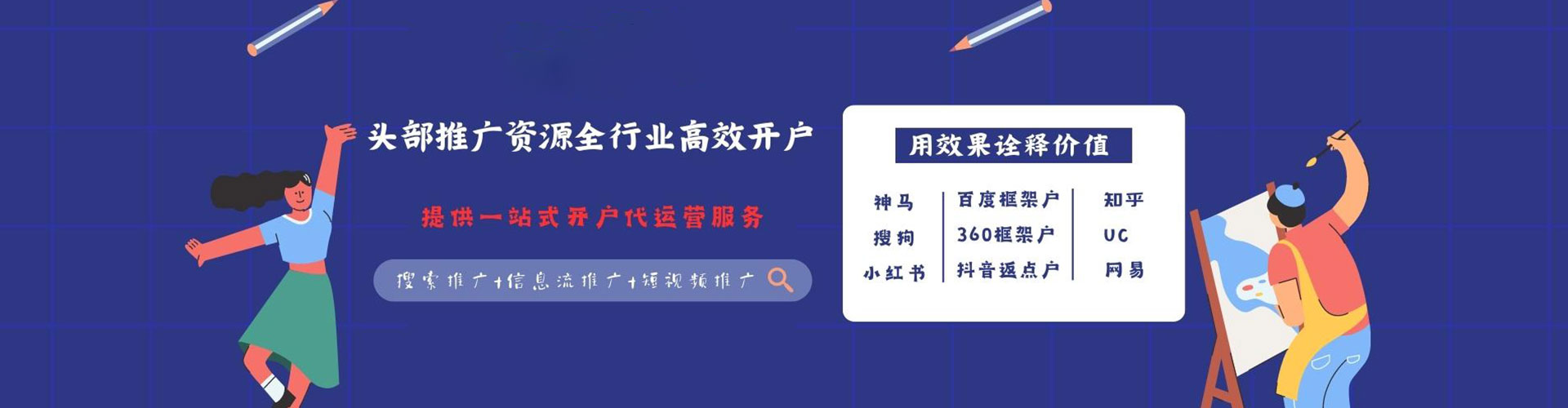 老河口信息流运营